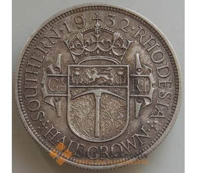 Монета Южная Родезия 1/2 кроны 1932 КМ5 XF Серебро арт. 14548