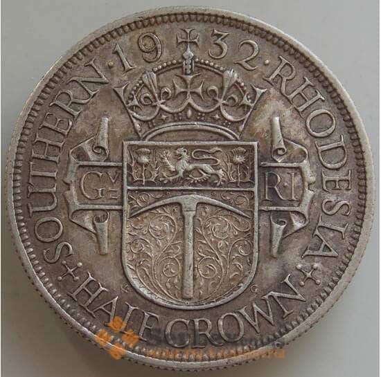 Южная Родезия 1/2 кроны 1932 КМ5 XF Серебро арт. 14548