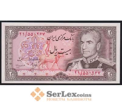 Иран банкнота 20 риалов 1974-1979 Р100 UNC арт. 47542