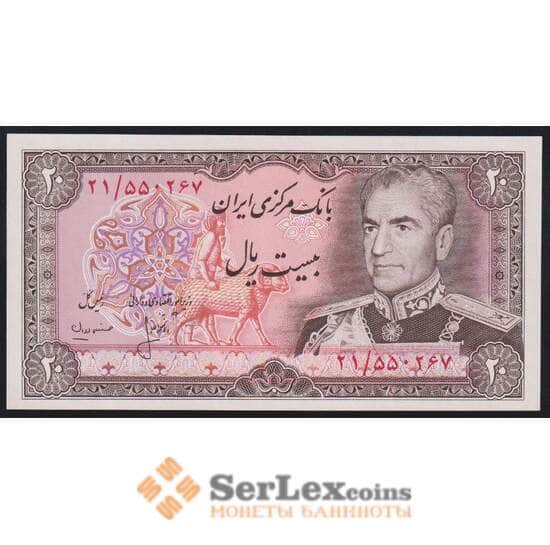Иран банкнота 20 риалов 1974-1979 Р100 UNC арт. 47542