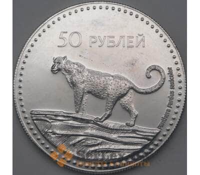 Южная Осетия 50 рублей 2013 UNUSUAL  арт. 26338