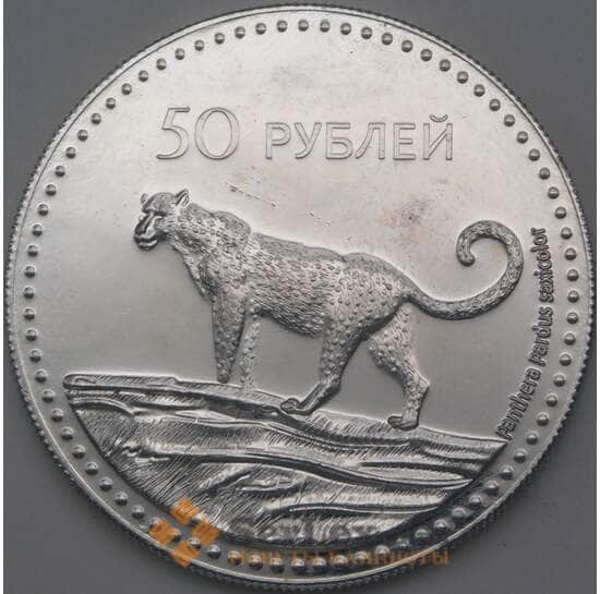 Южная Осетия 50 рублей 2013 UNUSUAL  арт. 26338