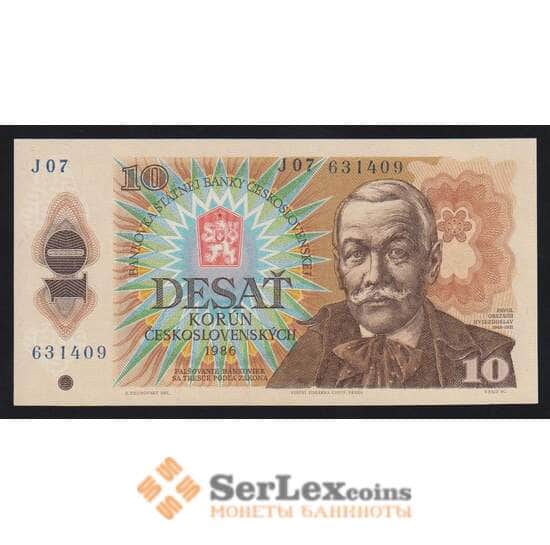 Чехословакия 10 крон 1986 Р94а UNC арт. 54581