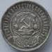 Монета СССР 50 копеек 1922 ПЛ Y83 VF Серебро арт. 14714