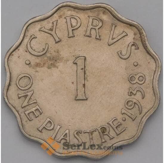 Кипр монета 1 пиастр 1938 КМ23 XF арт. 38416