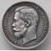 Монета Россия 50 копеек 1913 Y58 ВС XF арт. 14324