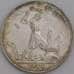 Монета СССР 50 копеек 1924 ПЛ Y89 AU арт. 37428
