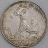 СССР монета 50 копеек 1924 ПЛ Y89 AU арт. 37428