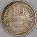 Монета СССР 10 копеек 1924 Y86 VF арт. 39785