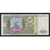 Россия 500 рублей 1993 Р256 AU арт. 55102