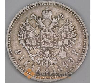Россия 1 рубль 1899 ФЗ Y59 VF арт. 53155