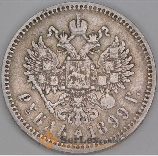 Россия 1 рубль 1899 ФЗ Y59 VF арт. 53155