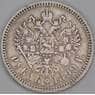 Россия 1 рубль 1899 ФЗ Y59 VF арт. 53155