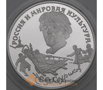 Монета Россия 3 рубля 1994 Proof Суриков арт. 29890