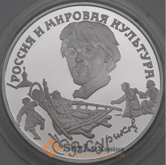 Россия 3 рубля 1994 Proof Суриков арт. 29890