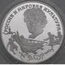 Россия 3 рубля 1994 Proof Суриков арт. 29890