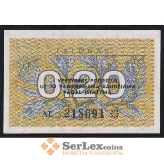 Литва банкнота 0,2 талона 1991 Р30 UNC арт. 45002