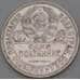 Монета СССР 50 копеек 1924 ПЛ Y89 XF арт. 29561