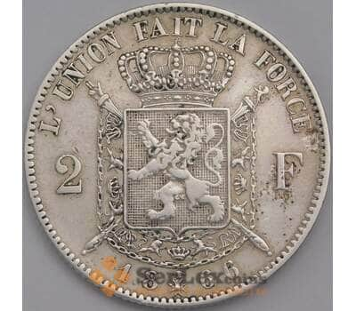 Монета Бельгия 2 франка 1866 КМ30 XF-  арт. 40242