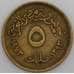 Египет монета 5 миллимов 1973 КМА432 XF  арт. 44976