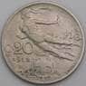 Италия 20 чентезимо 1912 КМ44 XF арт. 46853