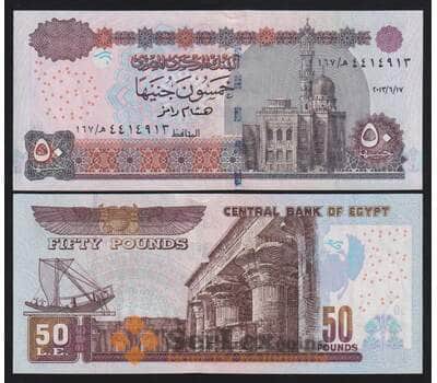 Египет 50 фунтов 2013 Р66l UNC арт. 53934