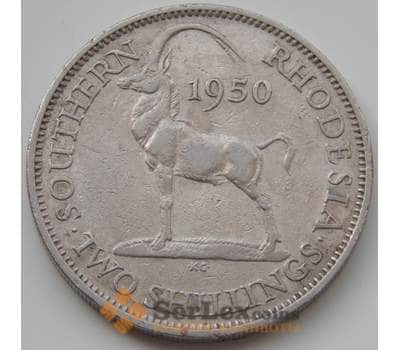Монета Южная Родезия 2 шиллинга 1950 КМ23 VF арт. 6611