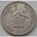 Монета Южная Родезия 1 шиллинг 1947 КМ18b VF арт. 6602