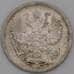 Монета Россия 10 копеек 1905 СПБ АР Y20a F арт. 26869