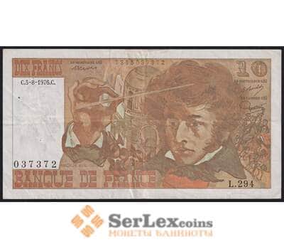 Франция банкнота 10 франков 1976 Р150 VF  арт. 42588