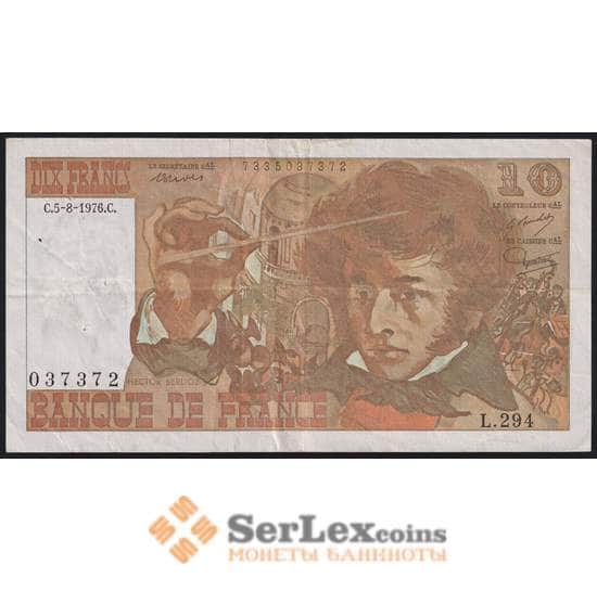Франция банкнота 10 франков 1976 Р150 VF  арт. 42588