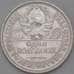 Монета СССР 50 копеек 1926 ПЛ Y89 AU арт. 26443