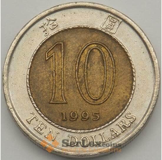 Гонконг монета 10 Долларов 1995 КМ70 XF арт. 18771