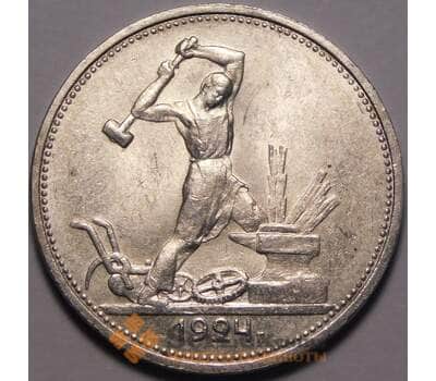Монета СССР 50 копеек 1924 ТР Y89 UNC блеск арт. 37894