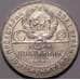 Монета СССР 50 копеек 1924 ТР Y89 UNC блеск арт. 37894