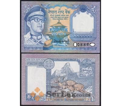 Непал банкнота 1 рупия ND (1990-1995) Р22(5) UNC арт. 48056