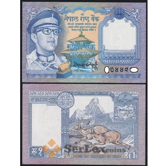 Непал банкнота 1 рупия ND (1990-1995) Р22(5) UNC арт. 48056