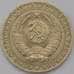 Монета СССР 1 рубль 1989 Y134a.2 AU арт. 31359