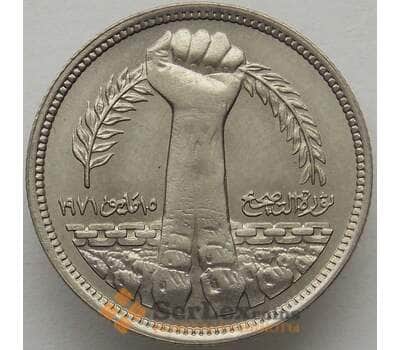 Монета Египет 5 пиастров 1980 КМ502 UNC Революция (J05.19) арт. 16447