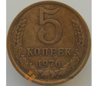 Монета СССР 5 копеек 1976 Y129а VF арт. 9078