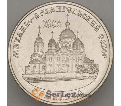 Монета Приднестровье 1 рубль 2019 UNC Михайло-Архангельский Собор арт. 17849