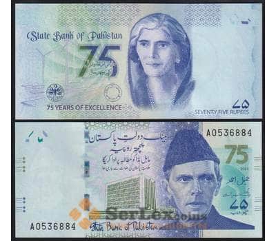 Пакистан банкнота 75 рупий 2023 РW57 UNC арт. 43787