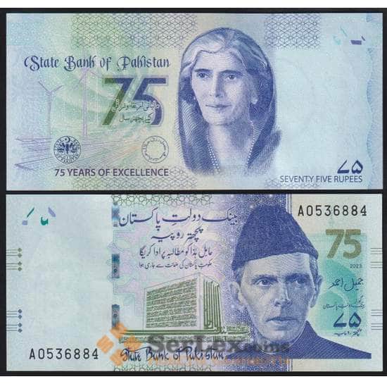 Пакистан банкнота 75 рупий 2023 РW57 UNC арт. 43787