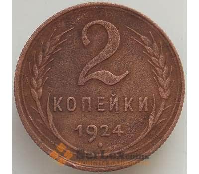 Монета СССР 2 копейки 1924 Y77 VF арт. 13787