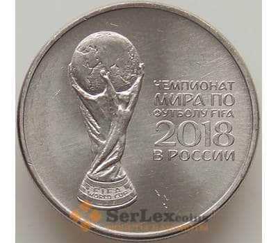 Монета Россия 25 рублей 2018 ММД UNC Футбол 2 выпуск арт. 7258