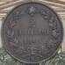 Монета Италия 2 чентезимо 1861 М КМ2 VF+ арт. 38874