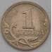 Монета Россия 1 копейка 1997 СП  арт. 37112