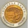 Россия 50 рублей 1993 Y334 Красная книга Афалина UNC арт. 19069