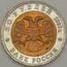 Монета Россия 50 рублей 1993 Y334 Красная книга Афалина UNC арт. 19069