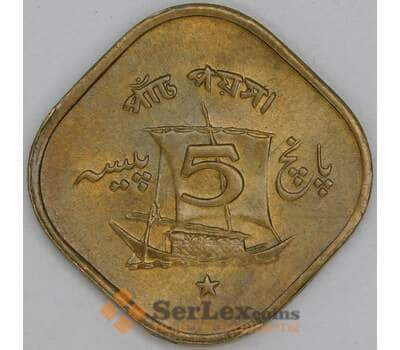 Пакистан 5 пайс 1973 КМ26 UNC арт. 54856